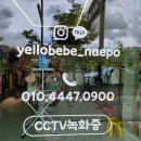 옐로베베 내포점 이미지