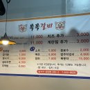 쪽쪽갈비성당점 이미지