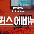 퀸스애비뉴 이미지