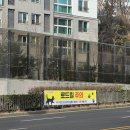 "로드킬즈의"현수막 이미지