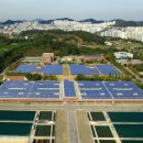 남부발전, 인천 수산정수사업소에 태양광발전소 준공 이미지