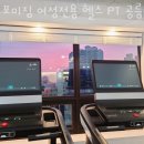 포미짐 | 공릉동헬스 포미짐 여성전용 헬스 PT 공릉점 가격 후기