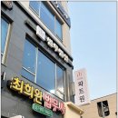 법무법인안심수원분사무소