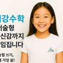 아소비광명하안스마일학원