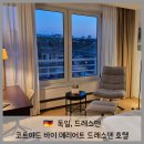(주)글로벌금오렌터카 | 독일 드레스덴 여행 숙소 추천 코트야드 메리어트 드레스덴 호텔