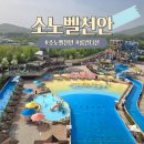 천안 리조트 소노벨천안 룸컨디션, 조식, 레전드히어로즈 솔직후기