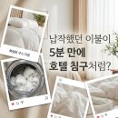 목화세탁소 | 6개월간 압축팩에 찌그러져 보관했던 이불, 솜 뭉침 없이 빵빵하게 새것처럼 복원하는 법