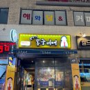 동일로163길 (15) 네이버블로그