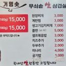 멍솥 이미지
