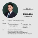 홍대세무사, 병원 마케팅 전문 광고대행사 세무기장 상담 후기