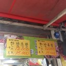 모래내한우마을