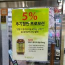 김해 뉴질랜드 면세점 직배송으로 구매한 뉴질랜드 초록홍합 후기(feat.전문직구매장)