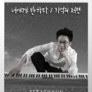 너에게반하다 - 파주시 | 너에게반하다