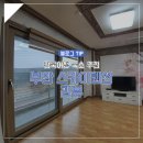 부안 스카이 펜션 이미지