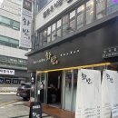 화반 방이점 이미지