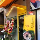 낙원당낙곱새전문점 이미지