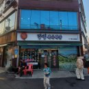 망경식육식당 이미지