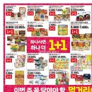 주식회사 정식품