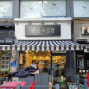 7호선 중계역 | [노원김밥]다양한 메뉴가 가득한 중계역 권순옥김밥 후기