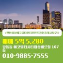 남광장공인중개사사무소 | e편한세상에코델타센터포인트공인중개사사무소 에코델타시티대성베르힐 107동 매매 5억 5,280