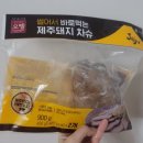 바로돼지 | 오뗄 썰어서 바로먹는 제주돼지 차슈 후기