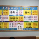 생생회