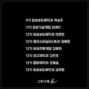 꽃그린학교