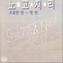 노고지리 이미지