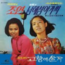 김부해 작곡집 [초연 / 남해섬 아가씨] (1972) 이미지