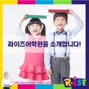 라이즈의정부어학원 네이버블로그