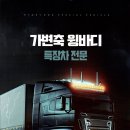 경기특장 이미지