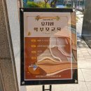 은어송초등학교 이미지