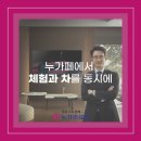 누가의료기 누가페 팔달지점 | 신촌힐링카페 - 누가페에서 체험과 차를 동시에