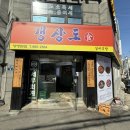 양정역 6번 8번 출구 이미지