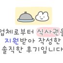 인왕동할매냉삼 이미지
