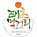 진정먹거리 이미지