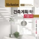 대우건축토목학원