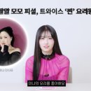모모밥