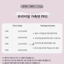 에스라운지