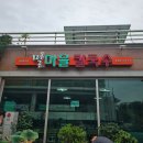 밀마을칼국수 이미지