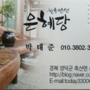 은혜당 이미지