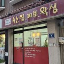 학미샵