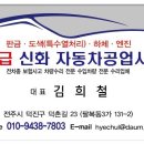 신화자동차공업사 이미지