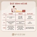 참다인한의원 이미지