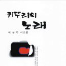 귀뚜리의 노래 이미지