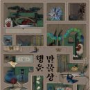 [홍대 방탈출] 방탈출 토끼굴의 신테마 행운만물상 후기