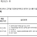 이리백제초등학교 이미지