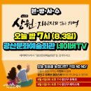 노래극 <상원 : 지워지지 않는 기억> 이미지