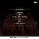 대구시립국악단 화요국악 <소담음악회> 이미지