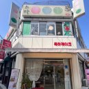 목하케이크 이미지